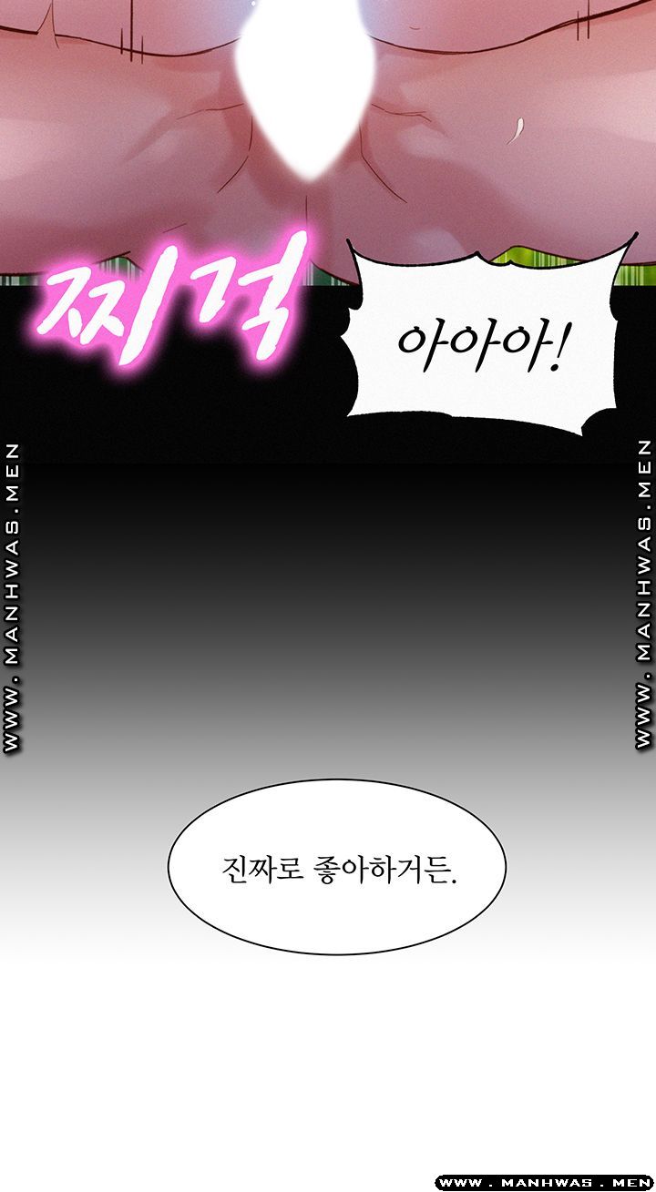 Instagram Queen Raw Chapter 33 Page 16