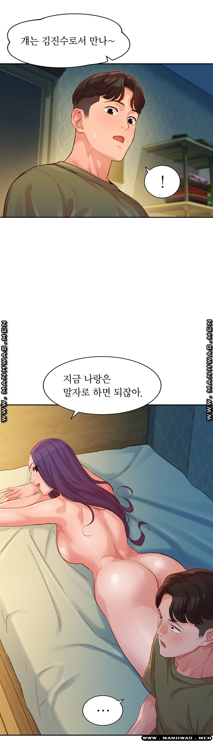 Instagram Queen Raw Chapter 33 Page 17