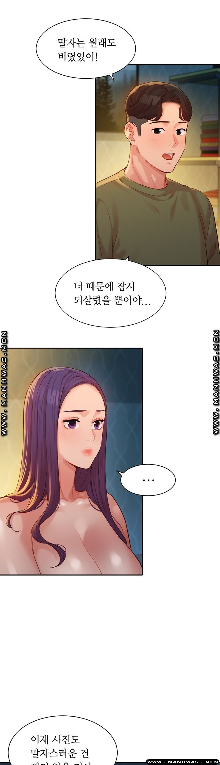 Instagram Queen Raw Chapter 33 Page 21