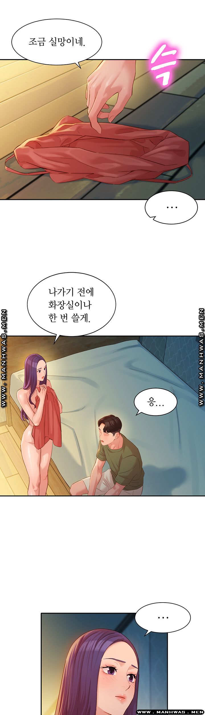 Instagram Queen Raw Chapter 33 Page 25