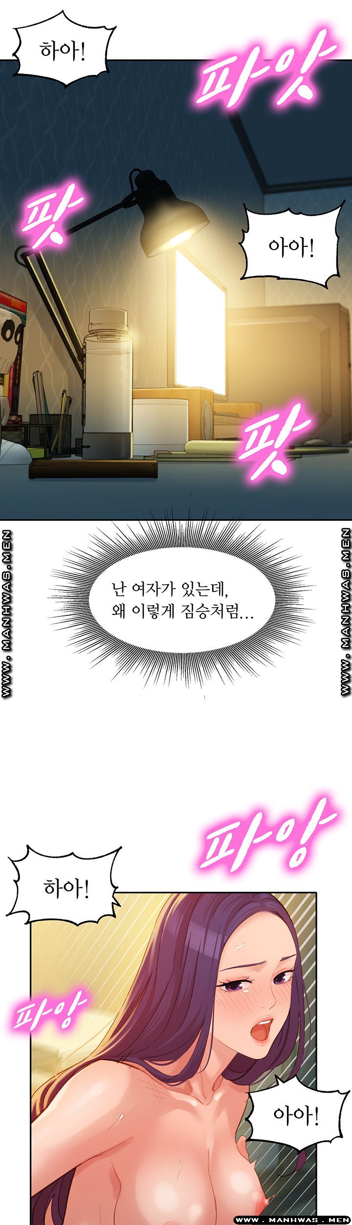 Instagram Queen Raw Chapter 33 Page 32