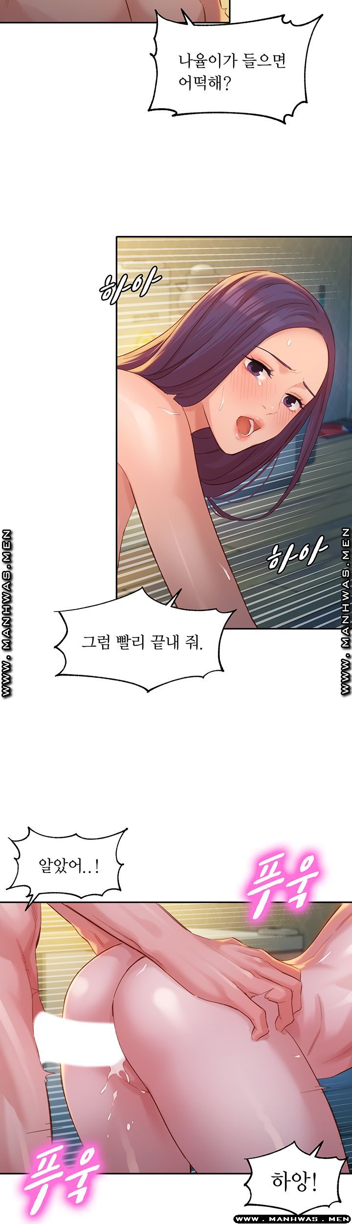 Instagram Queen Raw Chapter 33 Page 38