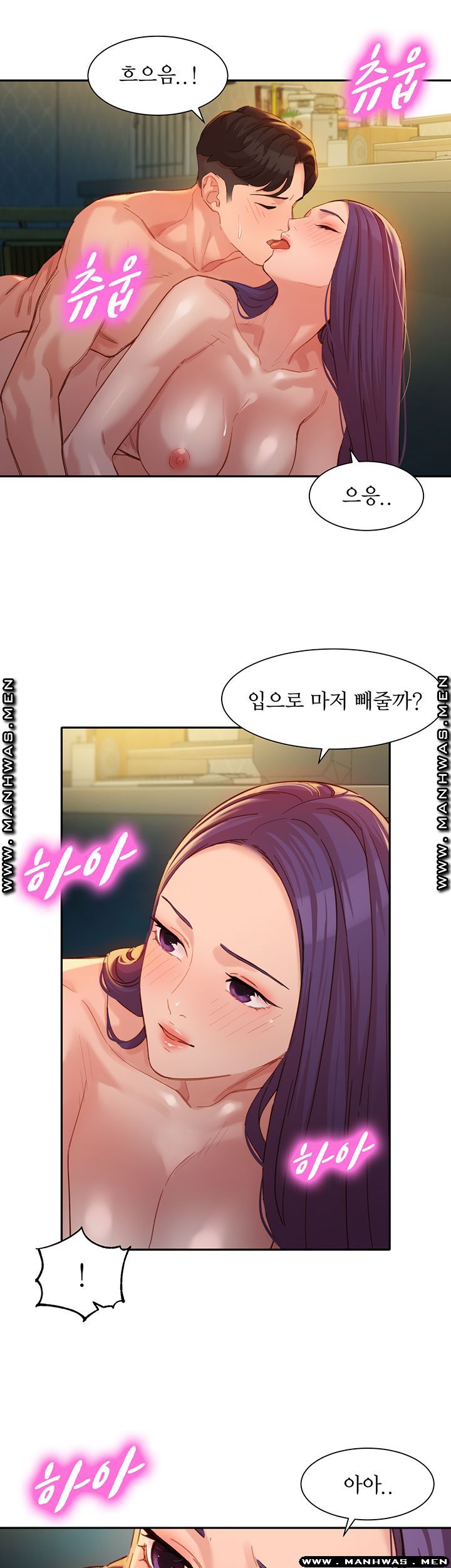 Instagram Queen Raw Chapter 33 Page 42