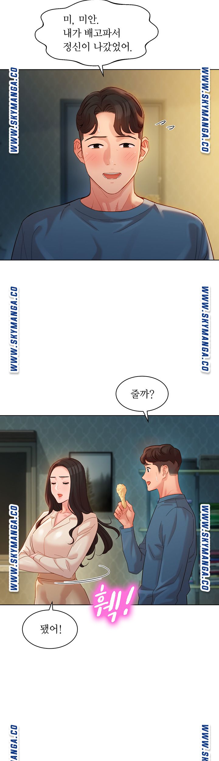 Instagram Queen Raw Chapter 34 Page 15
