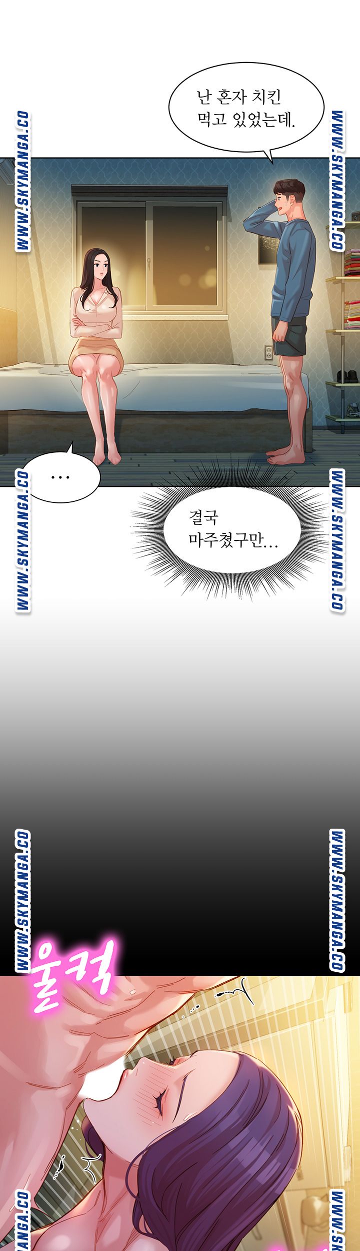 Instagram Queen Raw Chapter 34 Page 21