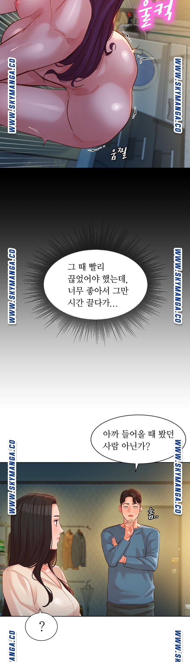 Instagram Queen Raw Chapter 34 Page 22