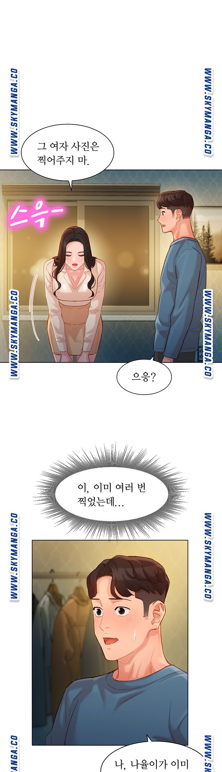 Instagram Queen Raw Chapter 34 Page 26