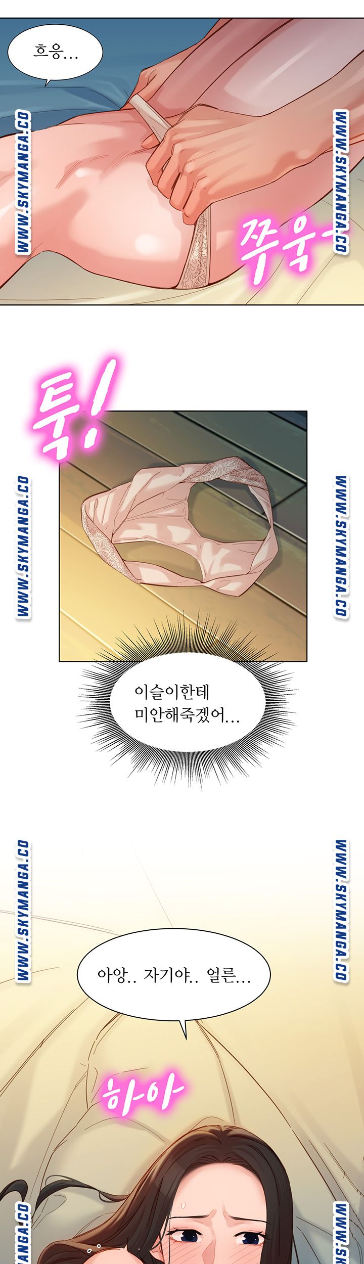 Instagram Queen Raw Chapter 34 Page 36