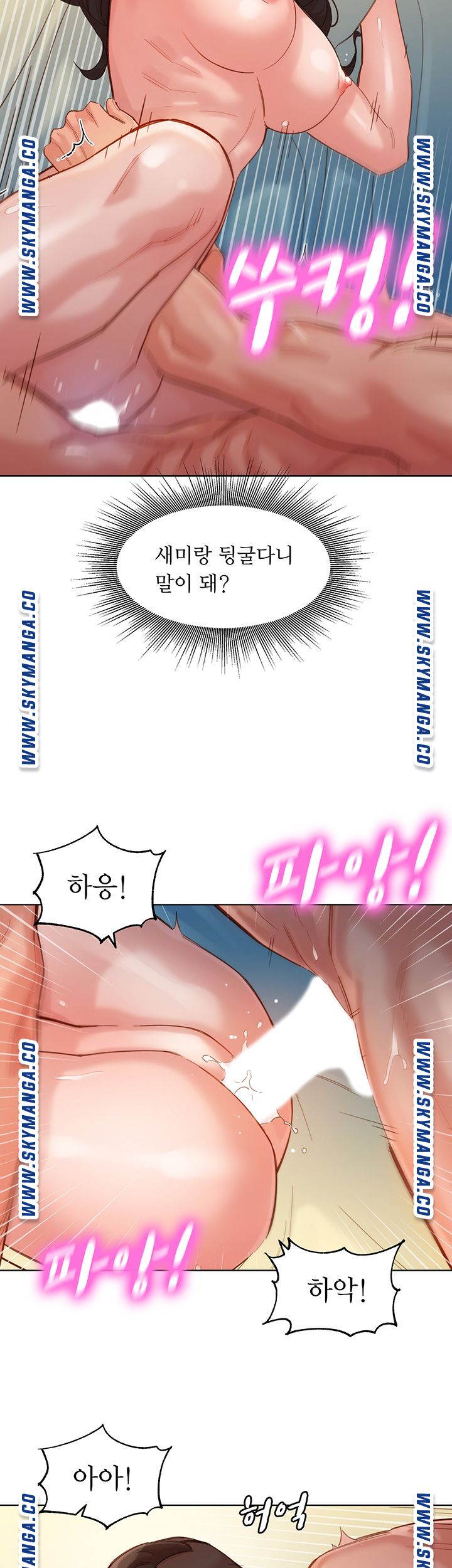 Instagram Queen Raw Chapter 34 Page 38