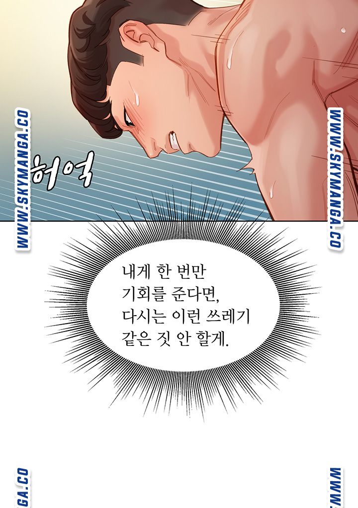 Instagram Queen Raw Chapter 34 Page 39