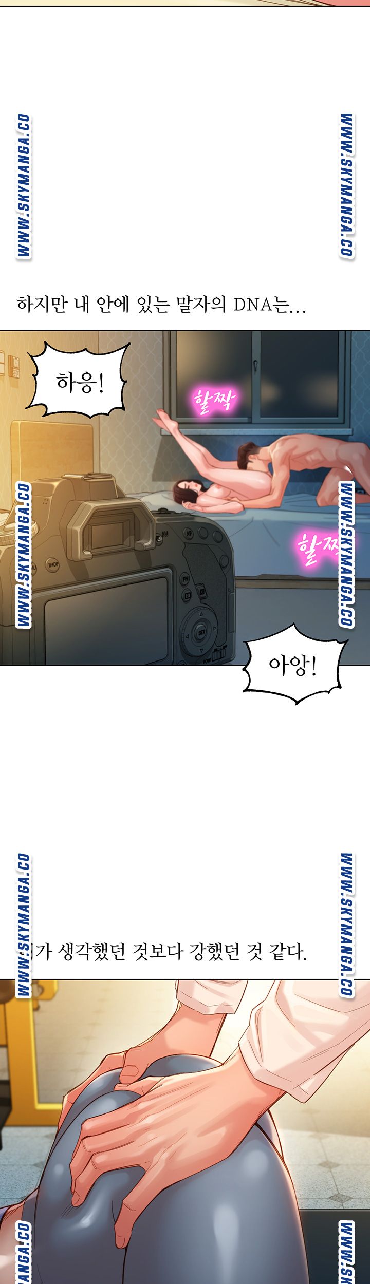 Instagram Queen Raw Chapter 34 Page 41