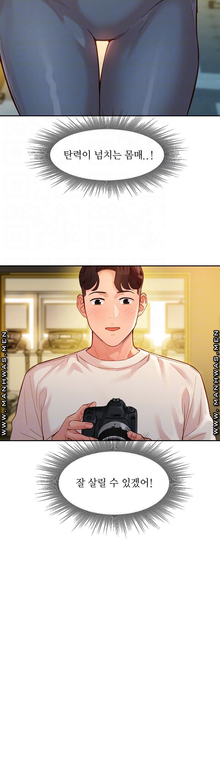 Instagram Queen Raw Chapter 35 Page 14