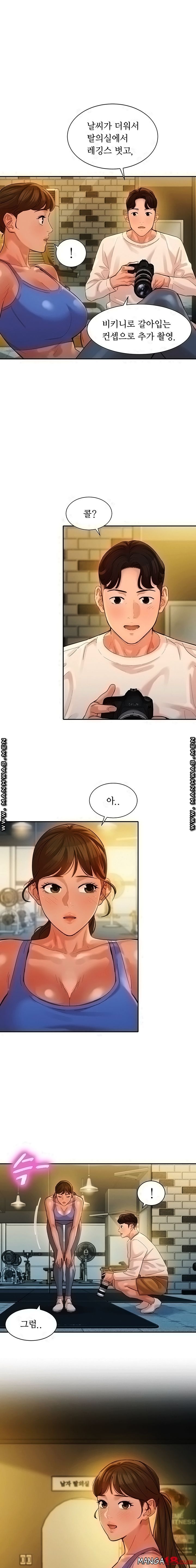 Instagram Queen Raw Chapter 36 Page 1