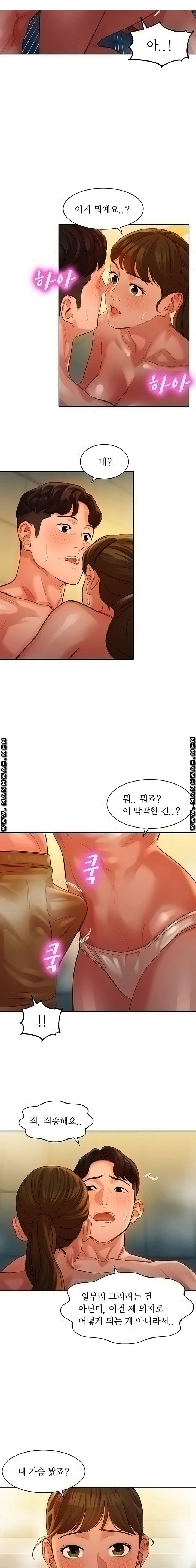 Instagram Queen Raw Chapter 36 Page 11