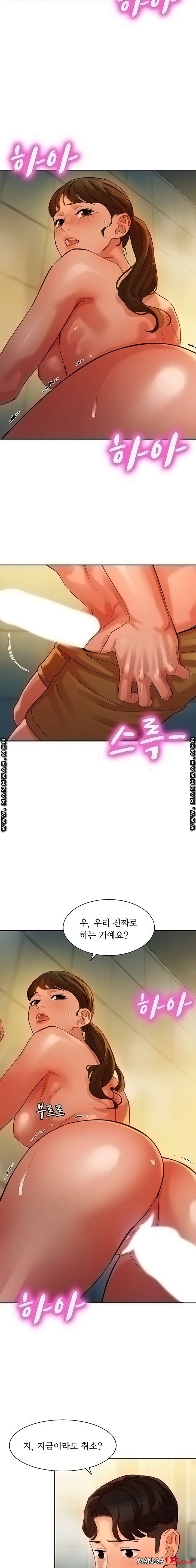 Instagram Queen Raw Chapter 36 Page 15