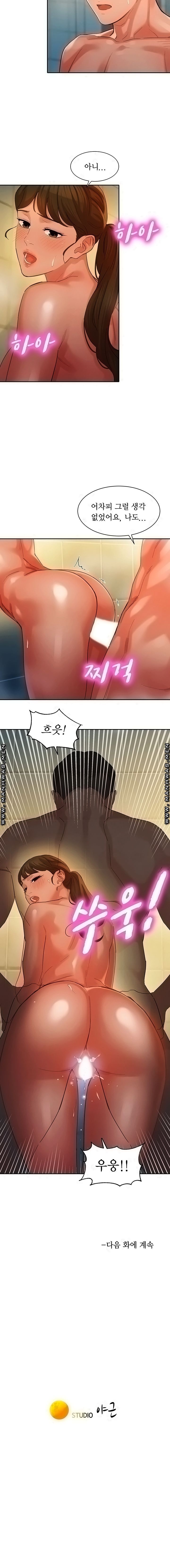 Instagram Queen Raw Chapter 36 Page 16