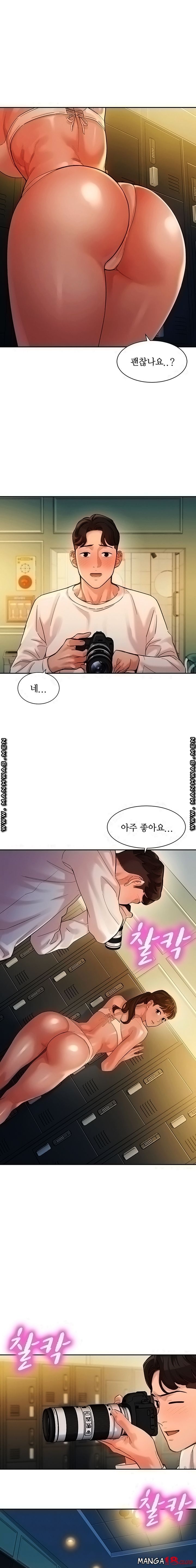 Instagram Queen Raw Chapter 36 Page 3