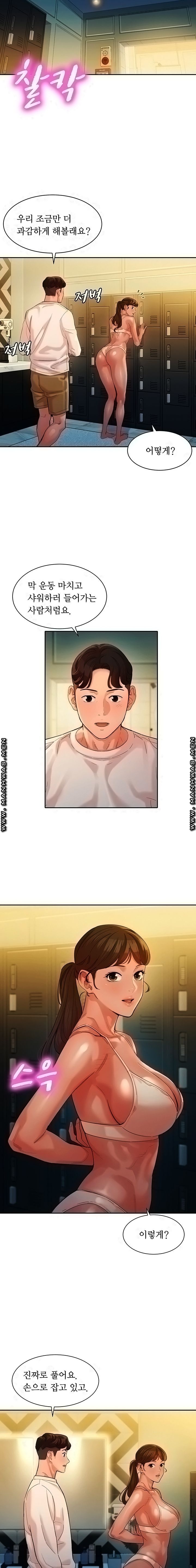 Instagram Queen Raw Chapter 36 Page 4