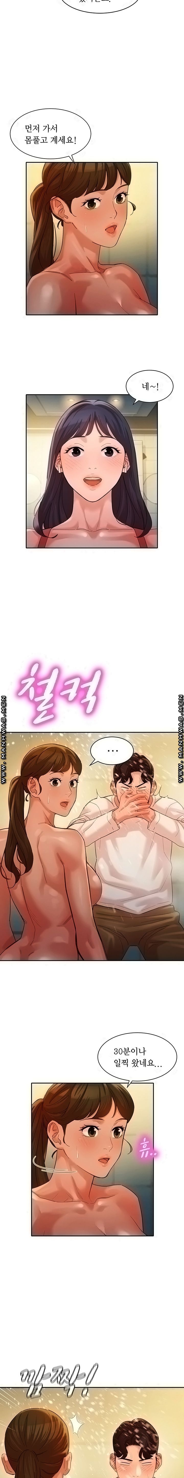 Instagram Queen Raw Chapter 36 Page 8