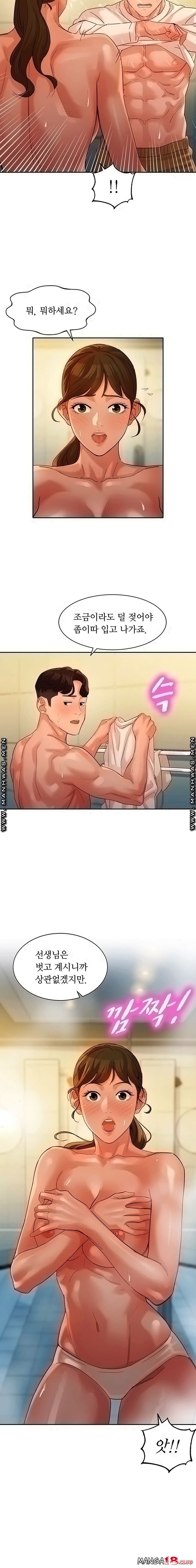 Instagram Queen Raw Chapter 36 Page 9
