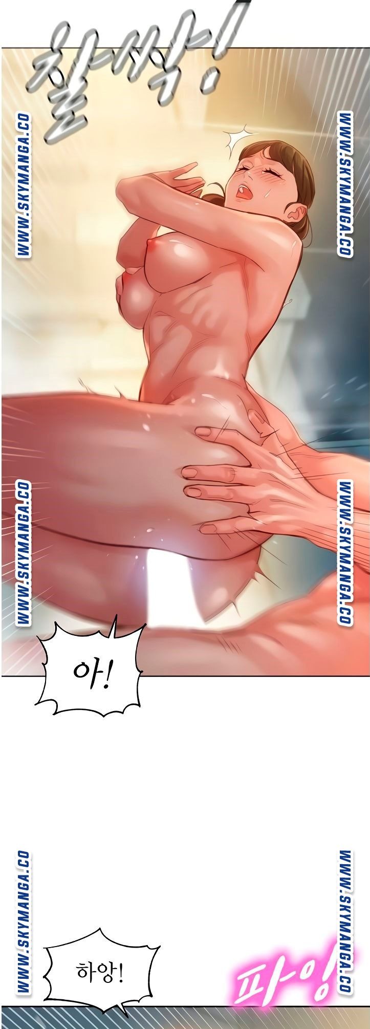 Instagram Queen Raw Chapter 37 Page 11