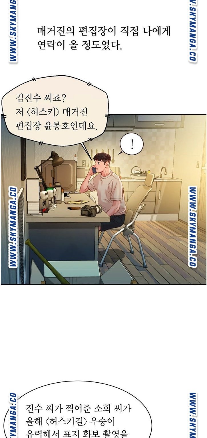 Instagram Queen Raw Chapter 37 Page 34