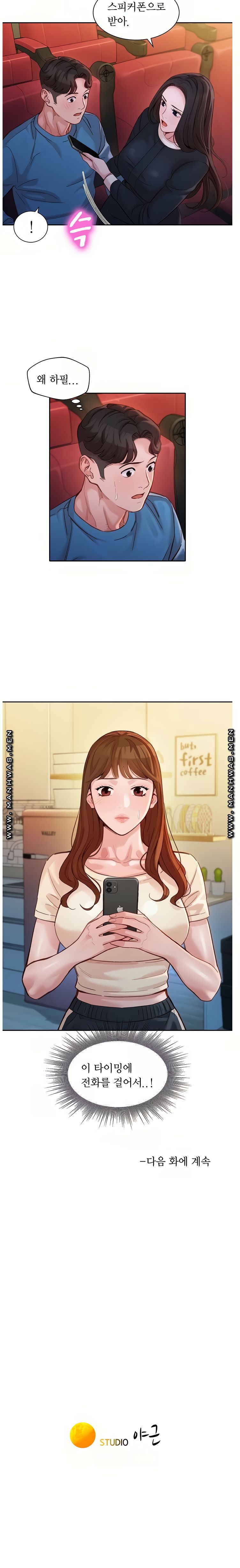 Instagram Queen Raw Chapter 38 Page 4
