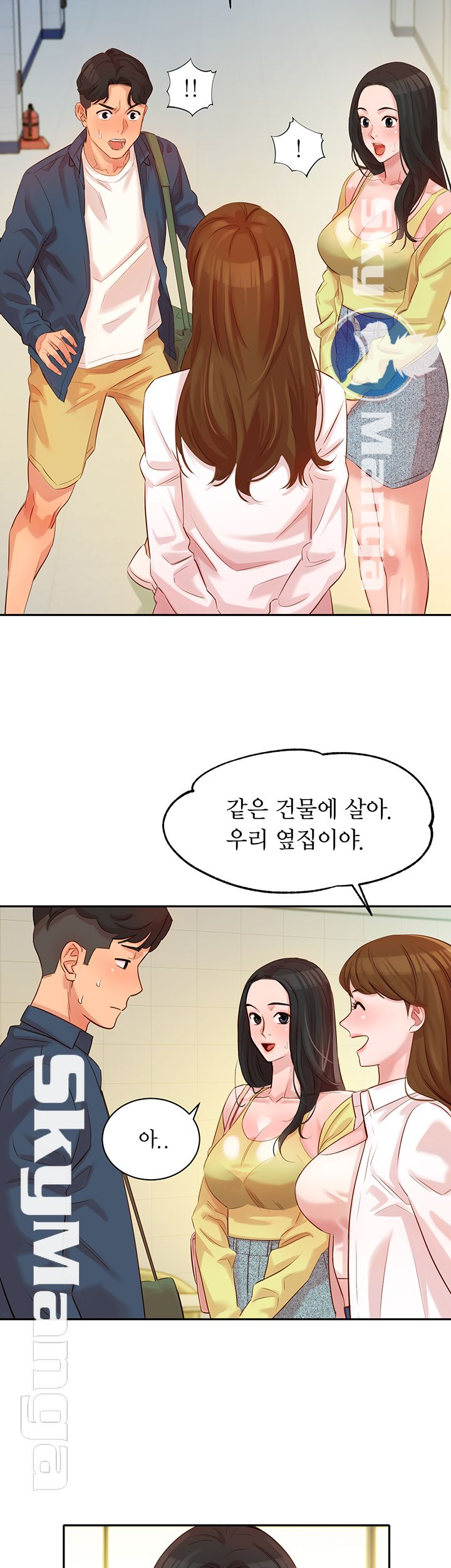 Instagram Queen Raw Chapter 4 Page 11