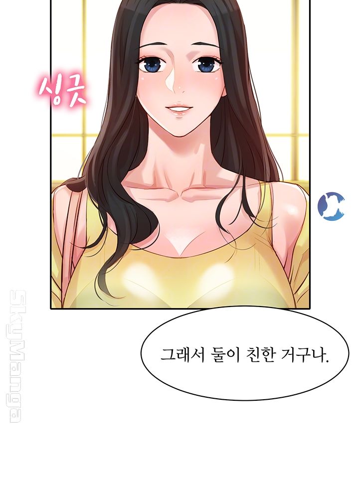 Instagram Queen Raw Chapter 4 Page 12