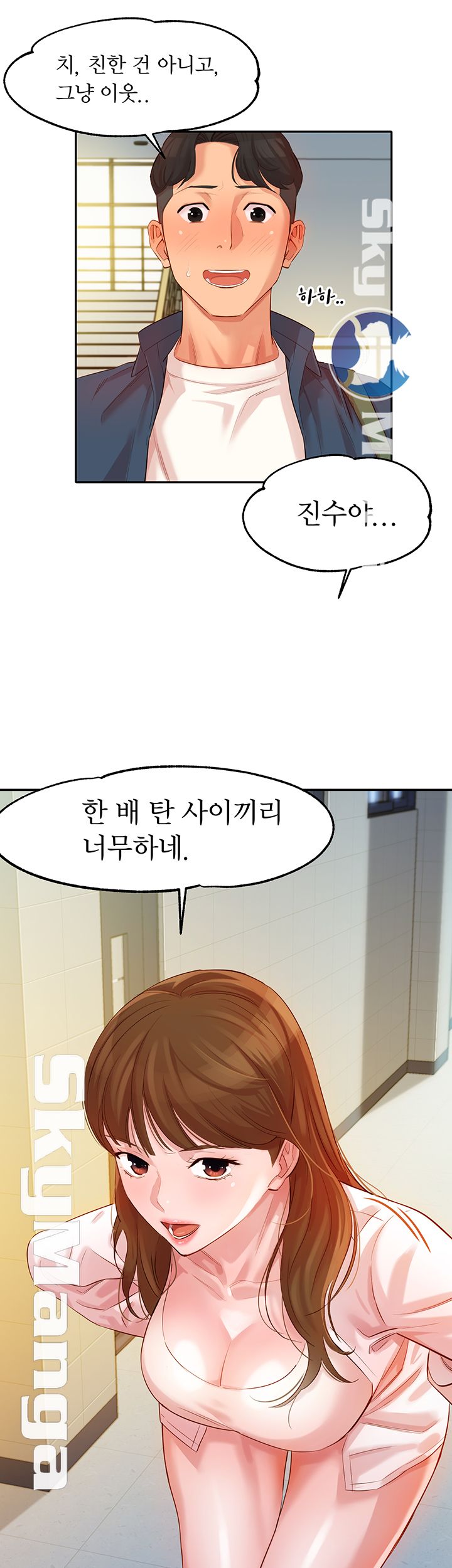Instagram Queen Raw Chapter 4 Page 13