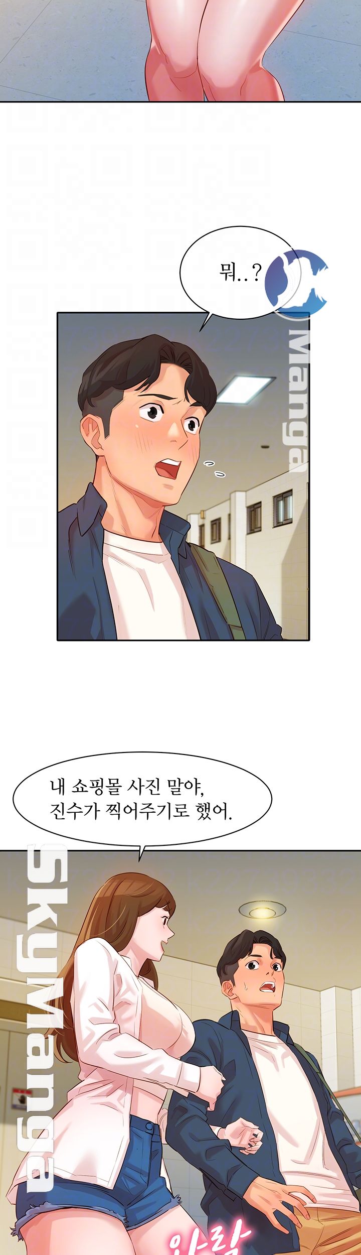 Instagram Queen Raw Chapter 4 Page 14