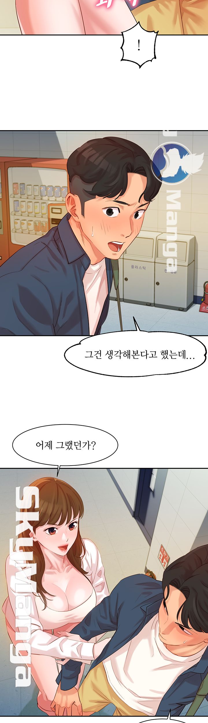 Instagram Queen Raw Chapter 4 Page 15