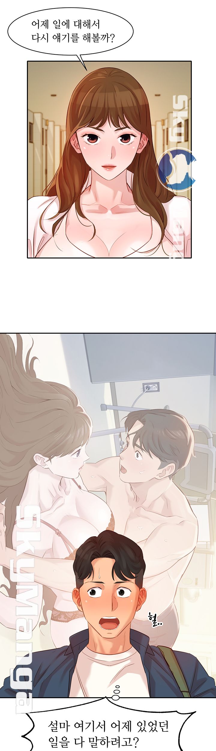 Instagram Queen Raw Chapter 4 Page 17