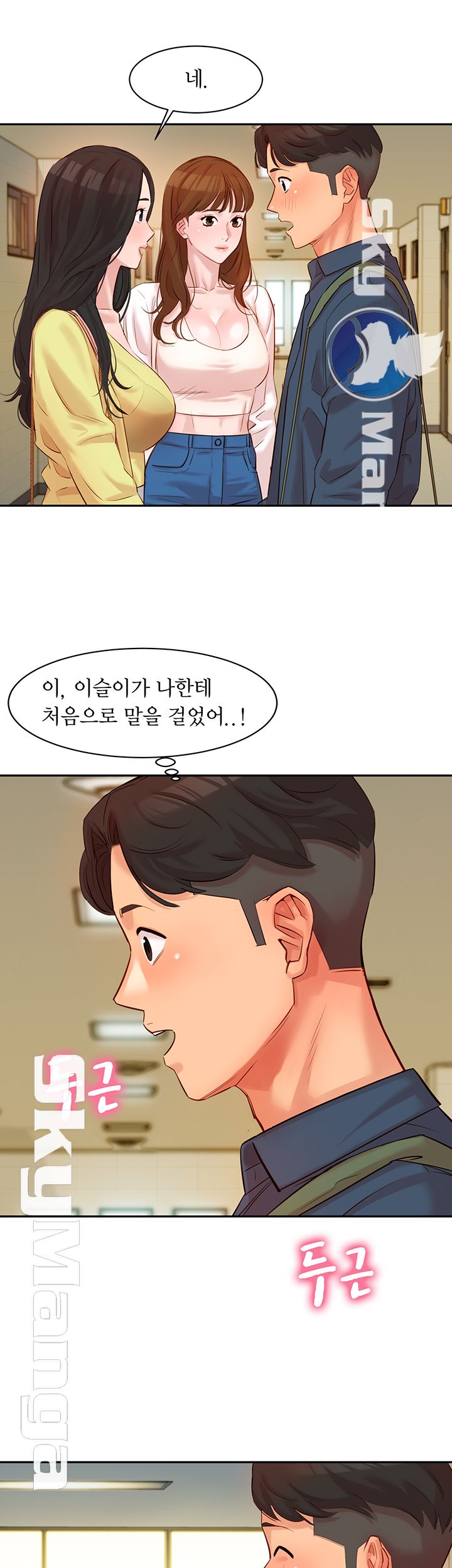 Instagram Queen Raw Chapter 4 Page 20