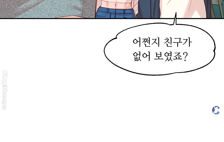 Instagram Queen Raw Chapter 4 Page 22