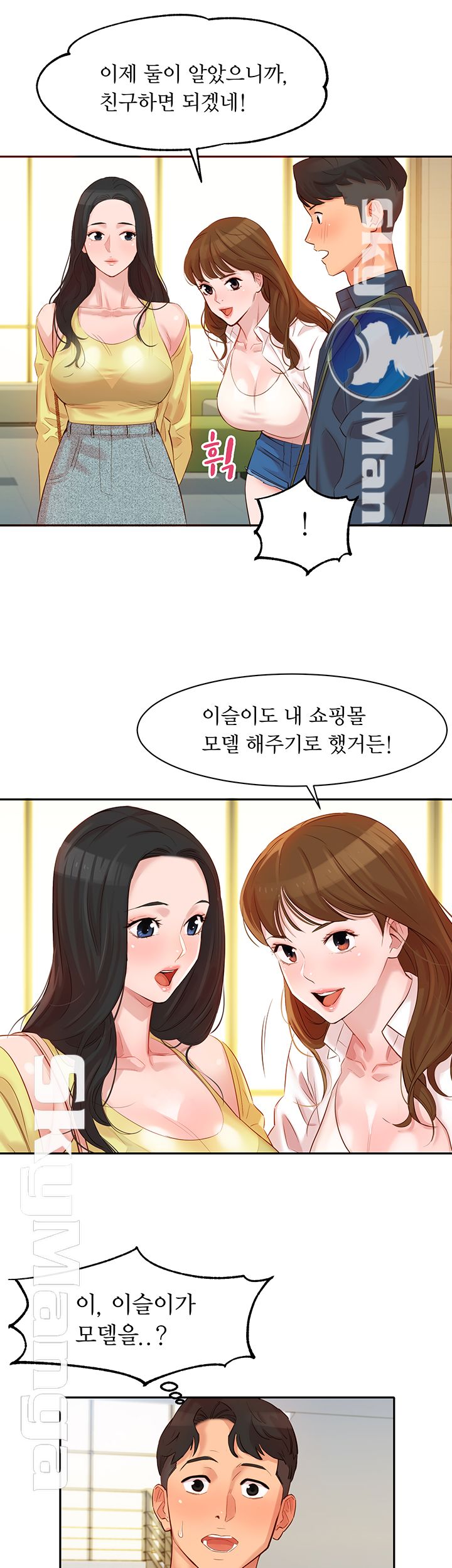 Instagram Queen Raw Chapter 4 Page 23