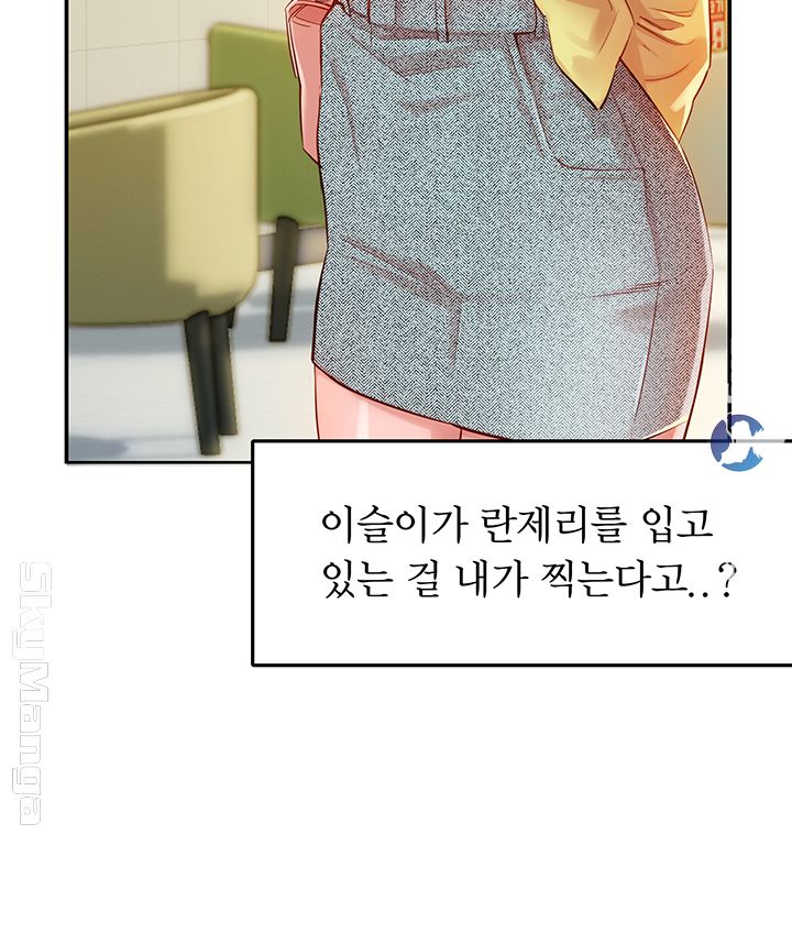 Instagram Queen Raw Chapter 4 Page 25