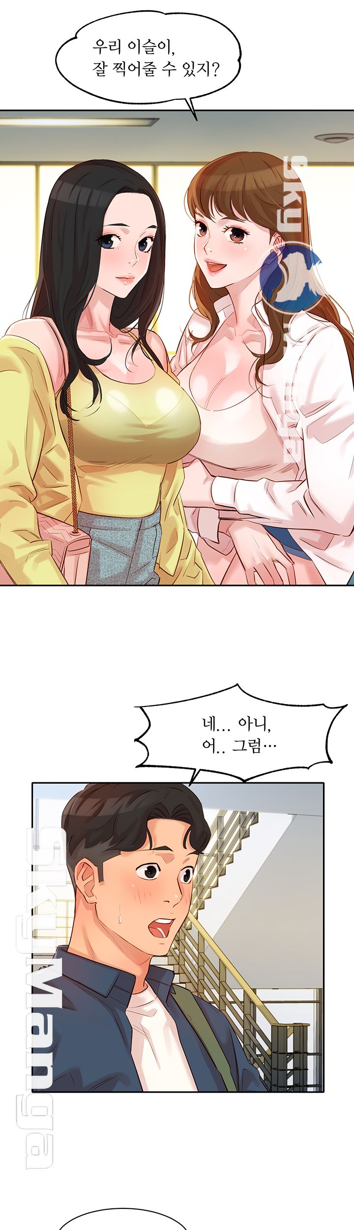 Instagram Queen Raw Chapter 4 Page 26