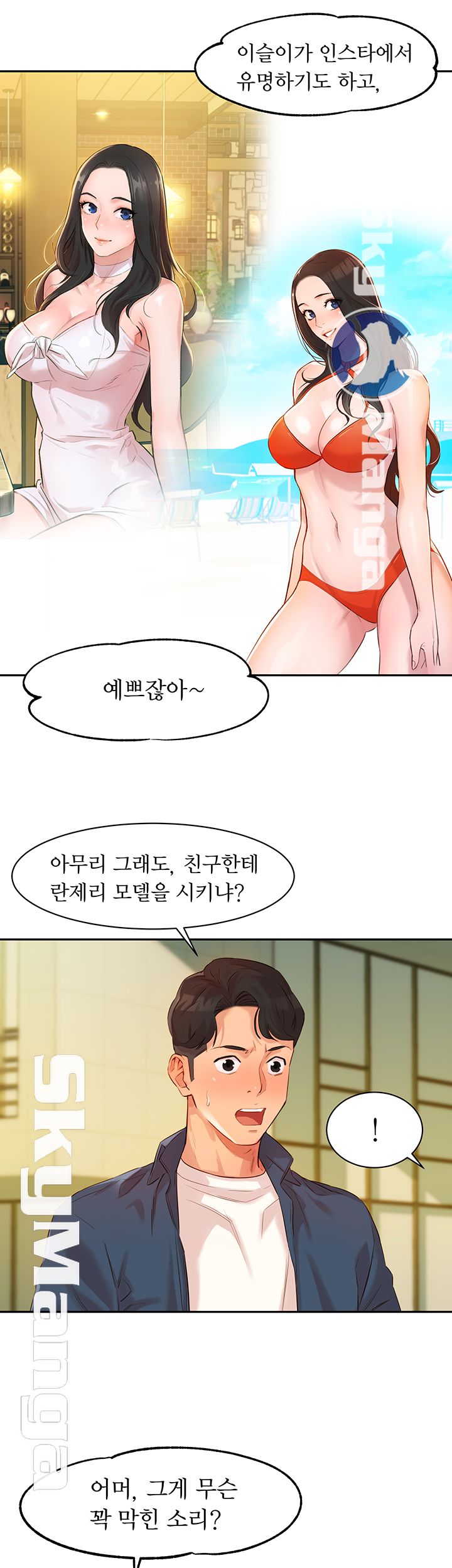 Instagram Queen Raw Chapter 4 Page 32