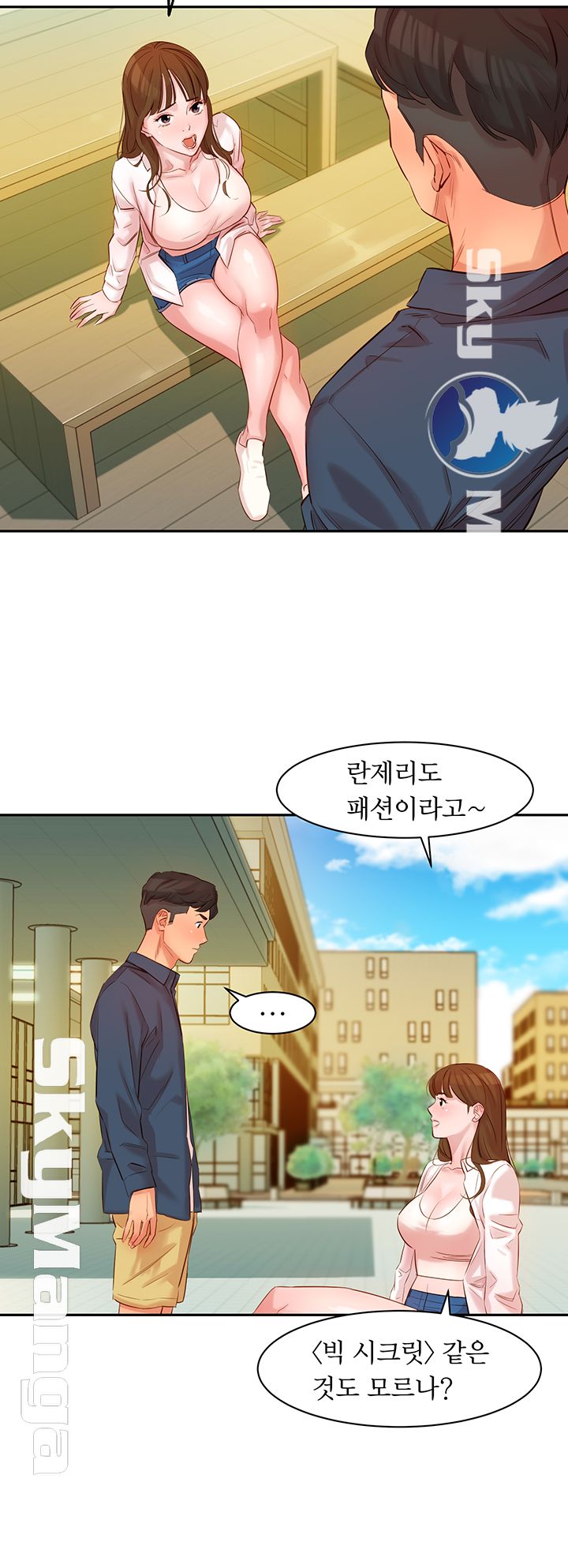 Instagram Queen Raw Chapter 4 Page 33