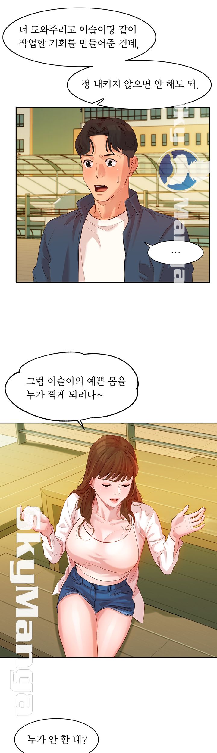 Instagram Queen Raw Chapter 4 Page 36