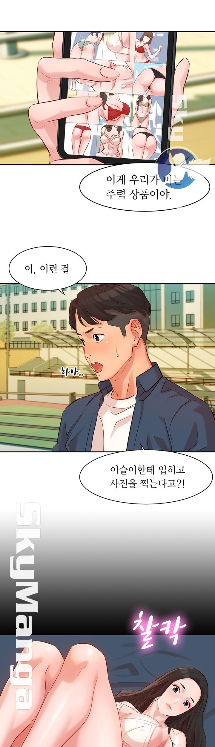 Instagram Queen Raw Chapter 4 Page 39