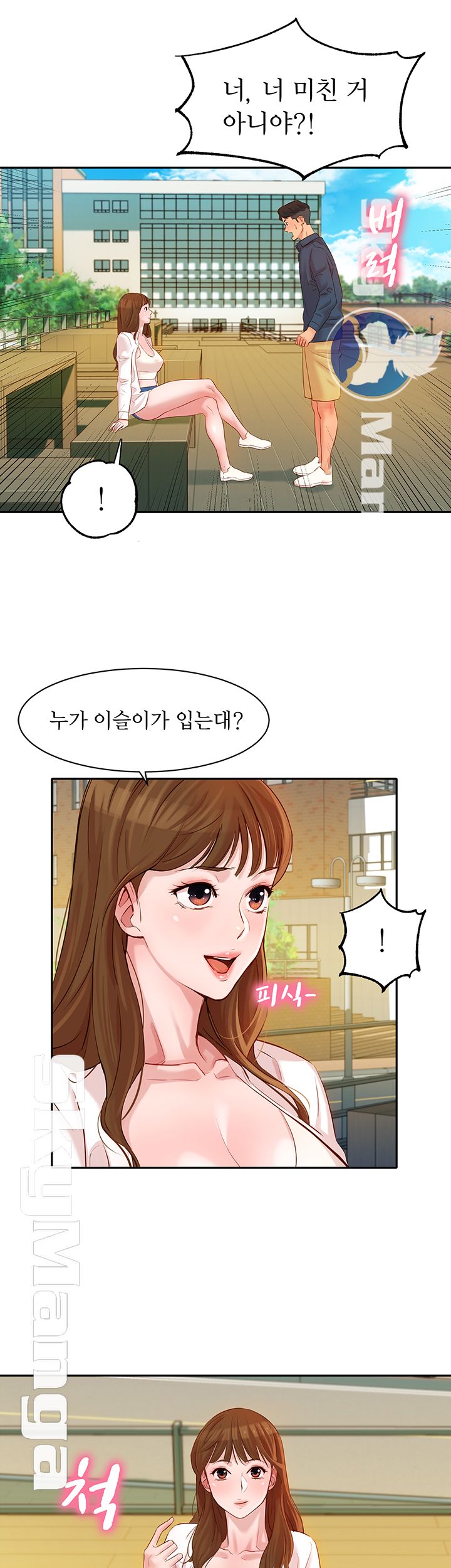 Instagram Queen Raw Chapter 4 Page 41