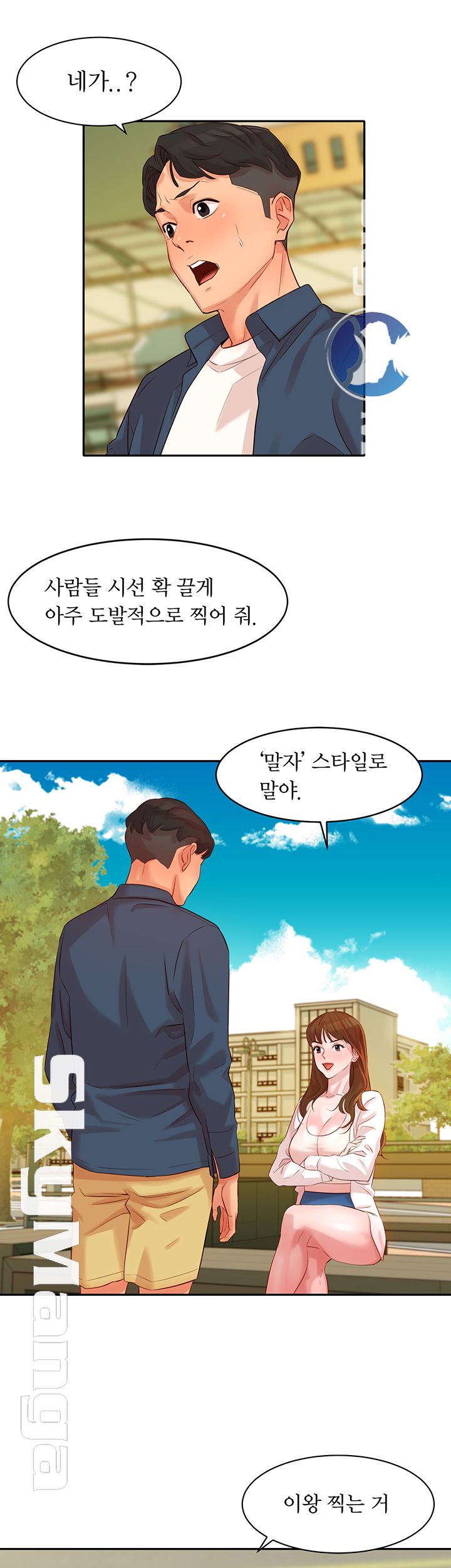 Instagram Queen Raw Chapter 4 Page 43