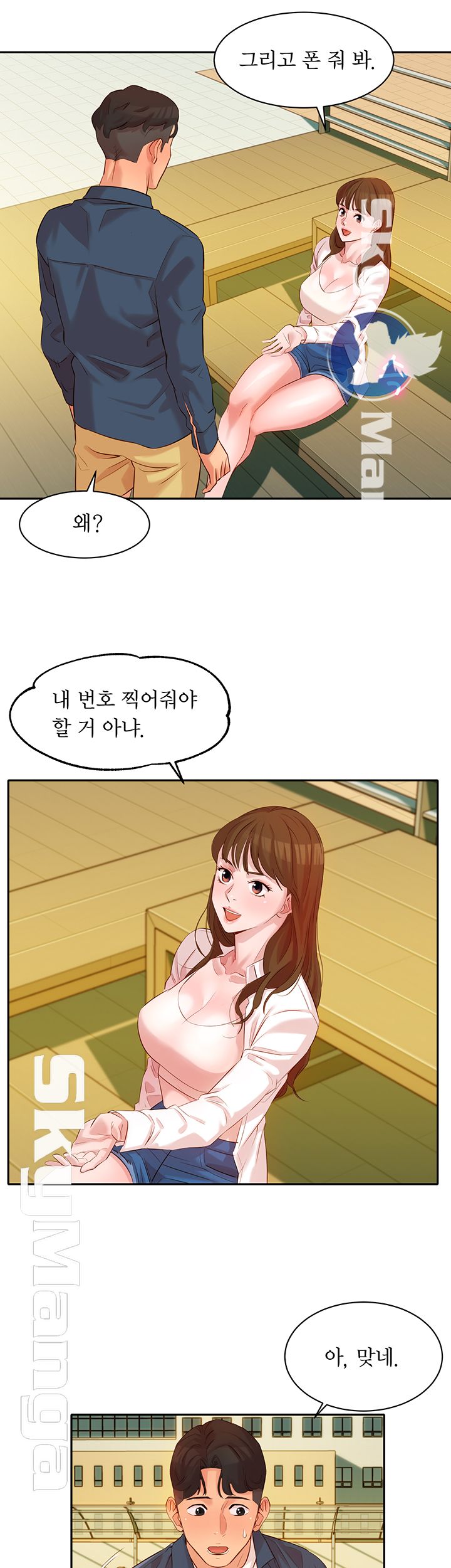 Instagram Queen Raw Chapter 4 Page 45