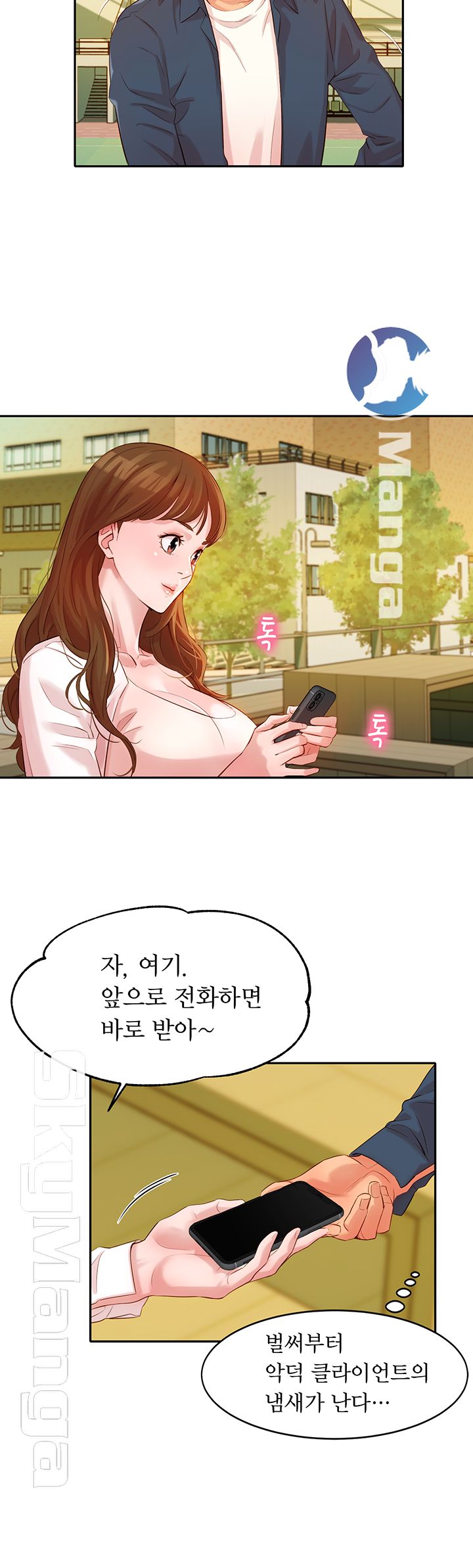 Instagram Queen Raw Chapter 4 Page 46