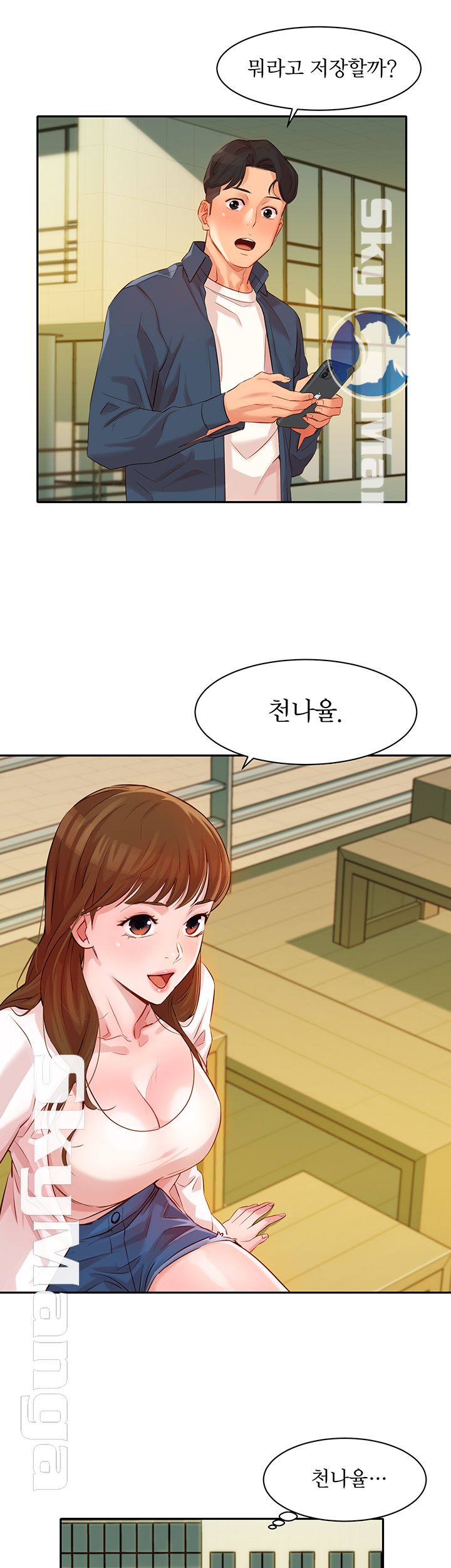 Instagram Queen Raw Chapter 4 Page 47