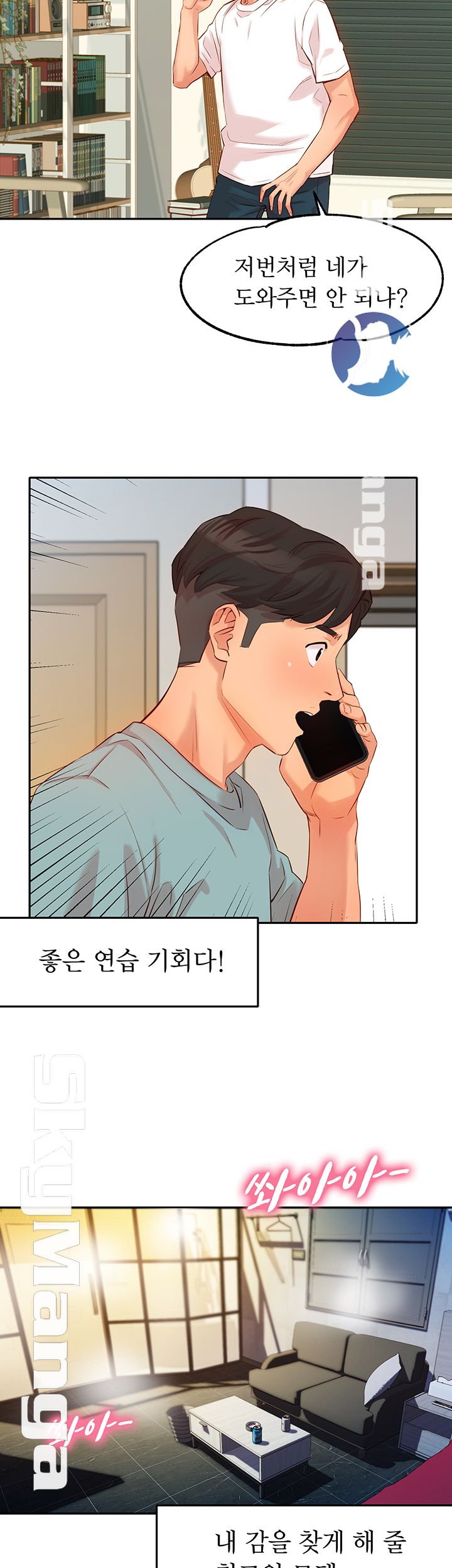 Instagram Queen Raw Chapter 4 Page 52