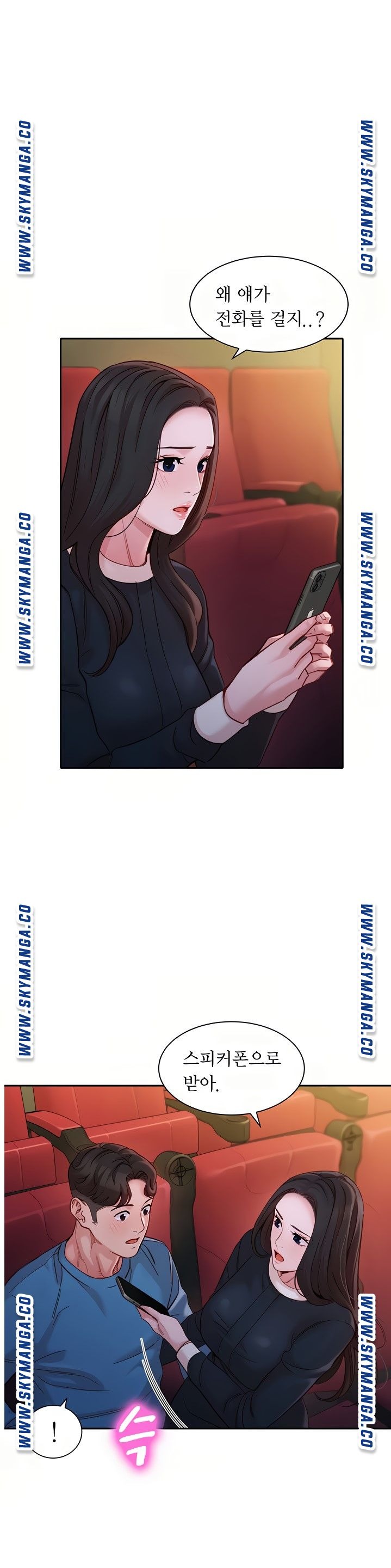 Instagram Queen Raw Chapter 39 Page 1