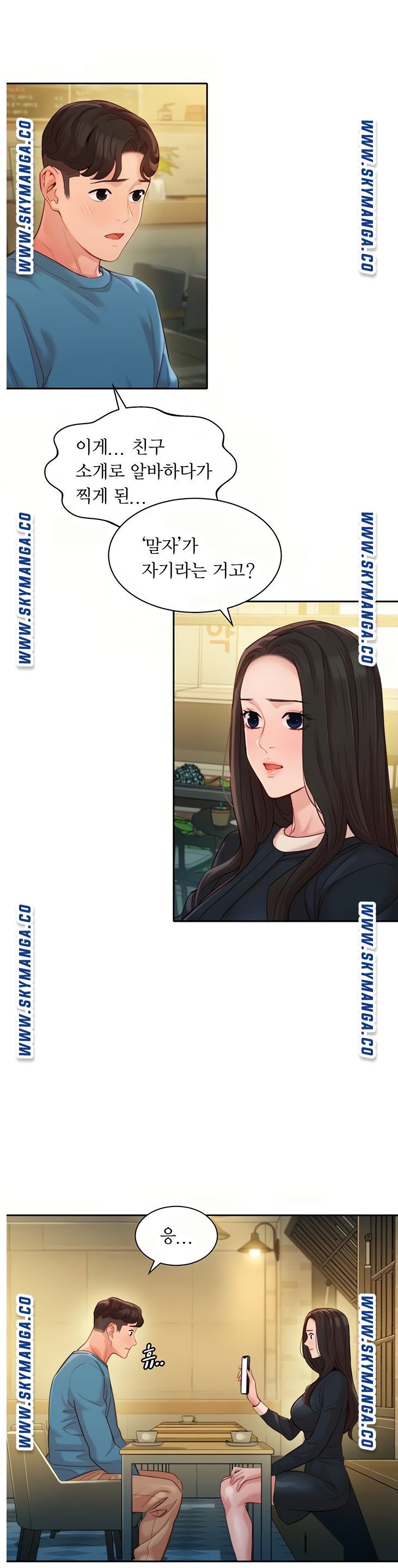 Instagram Queen Raw Chapter 39 Page 11